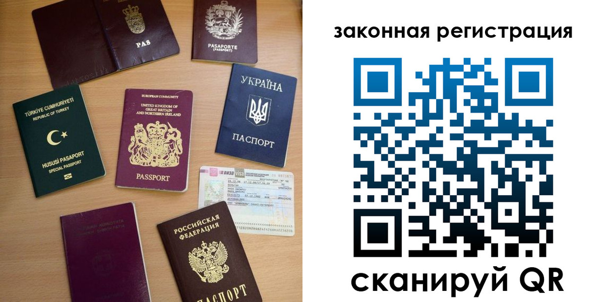 прописка гарантия в Фурманове