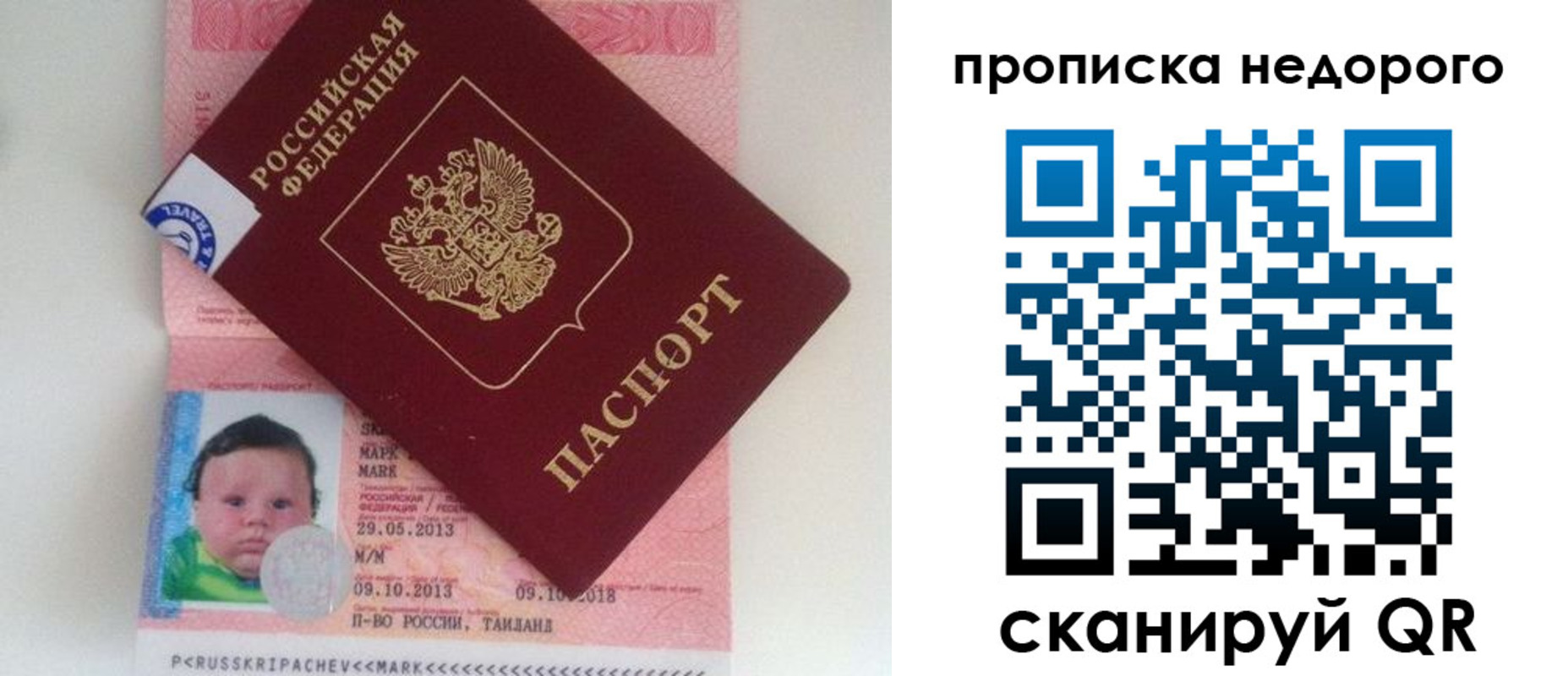 прописка иностранных граждан в Фурманове